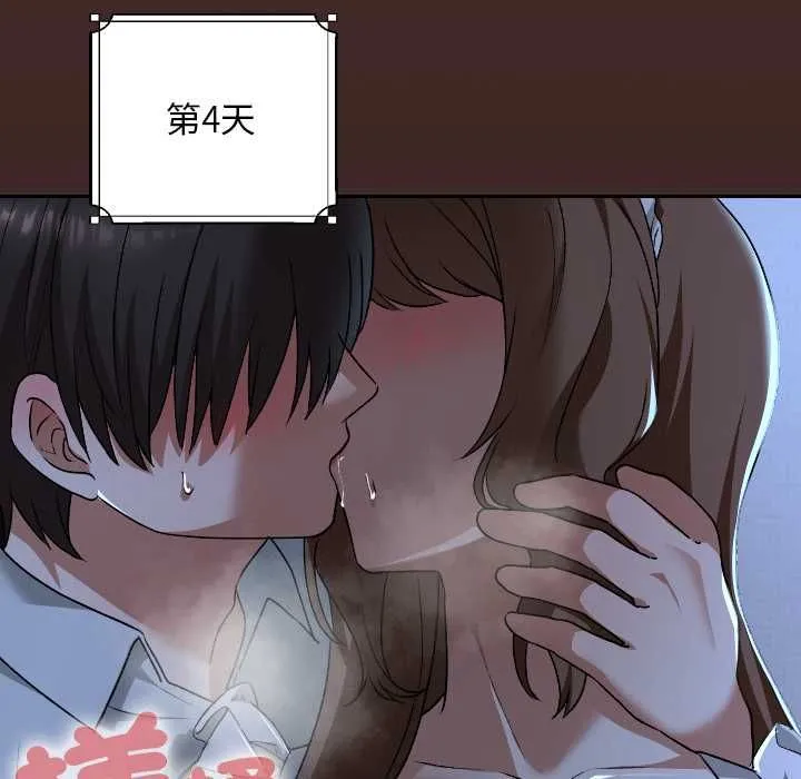 校花的雙麪生活第34話