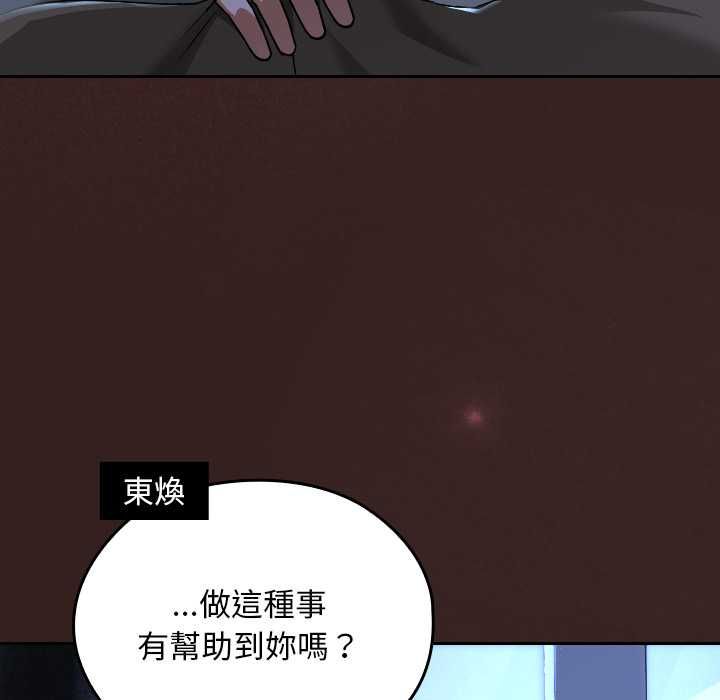 校花的雙麪生活第34話