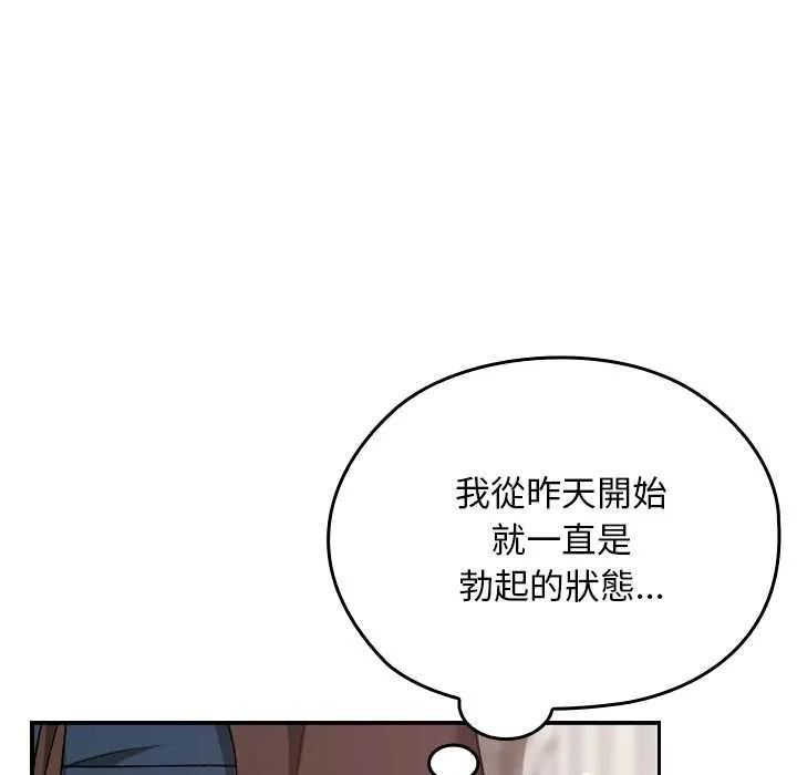 校花的雙麪生活第34話