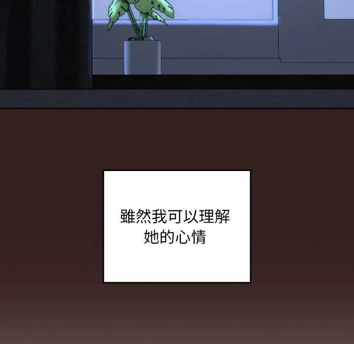校花的雙麪生活第34話