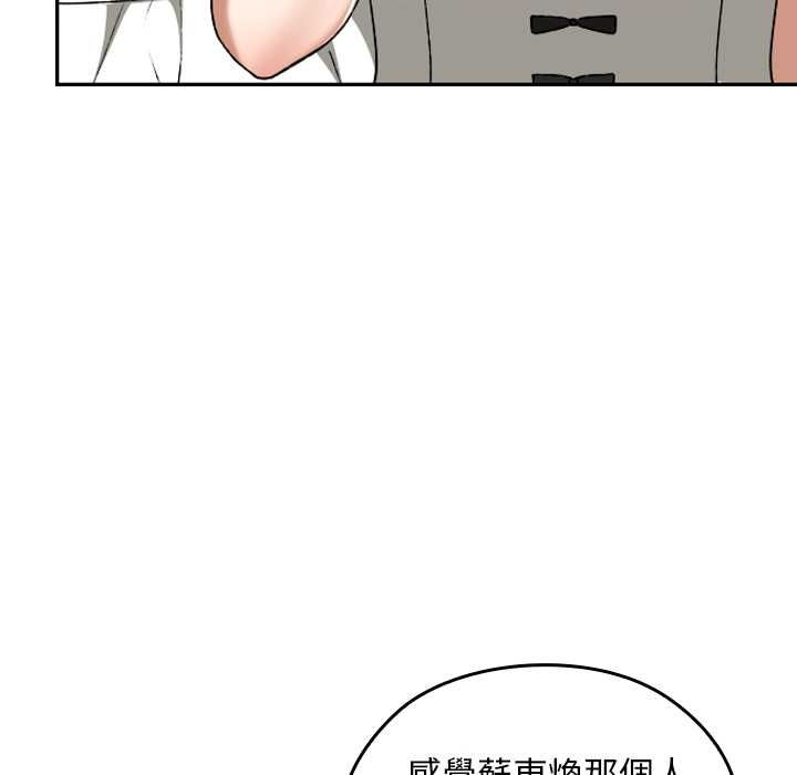 校花的雙麪生活第34話