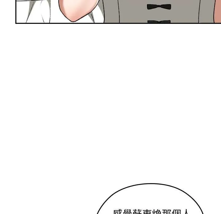 校花的雙麪生活第34話
