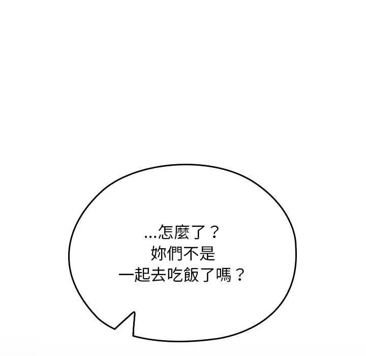 校花的雙麪生活第34話