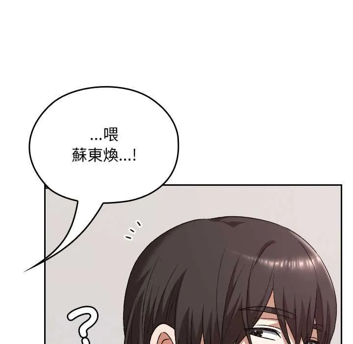校花的雙麪生活第34話