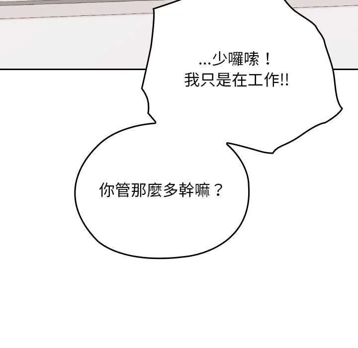 校花的雙麪生活第34話
