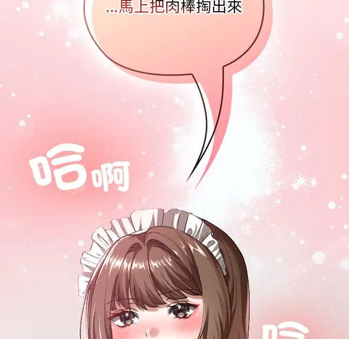 校花的雙麪生活第34話