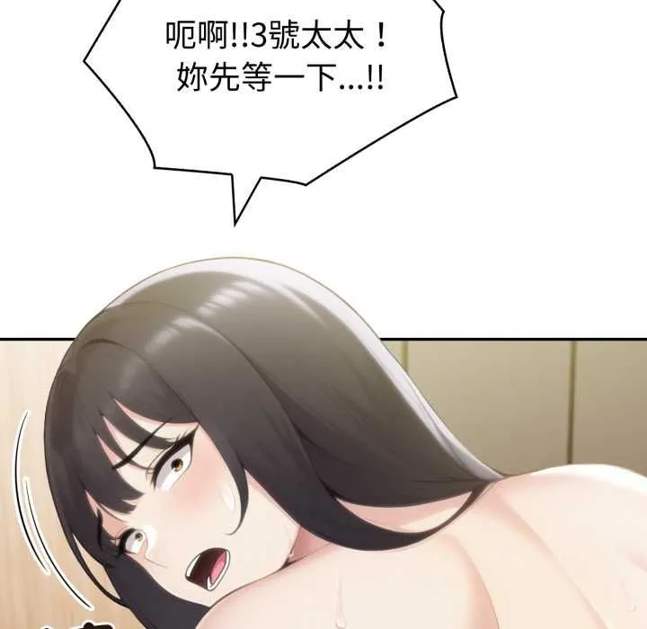 夫婦遊戲第73話