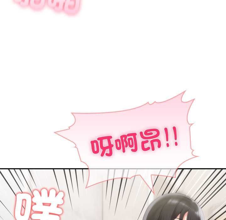 夫婦遊戲第73話