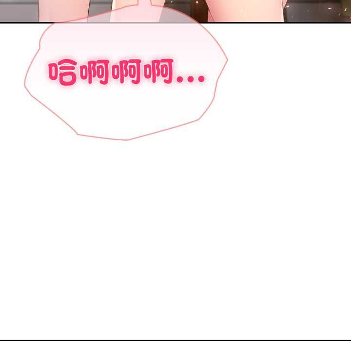 夫婦遊戲第73話
