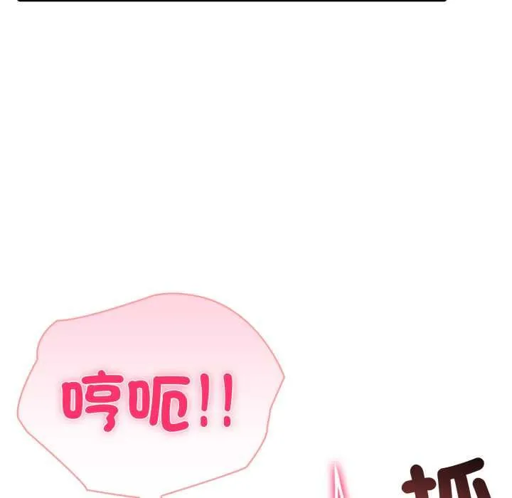 夫婦遊戲第73話