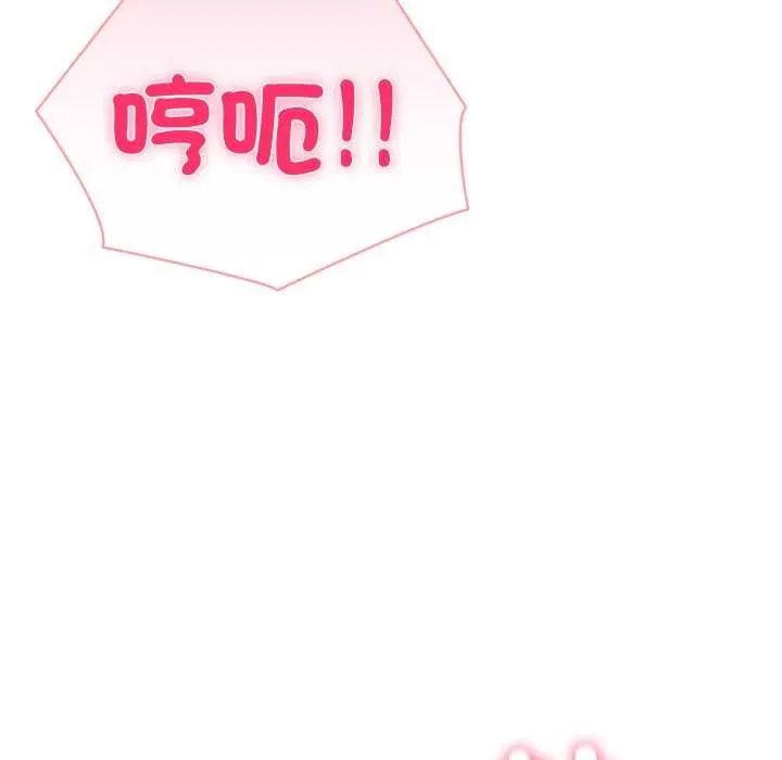 夫婦遊戲第73話