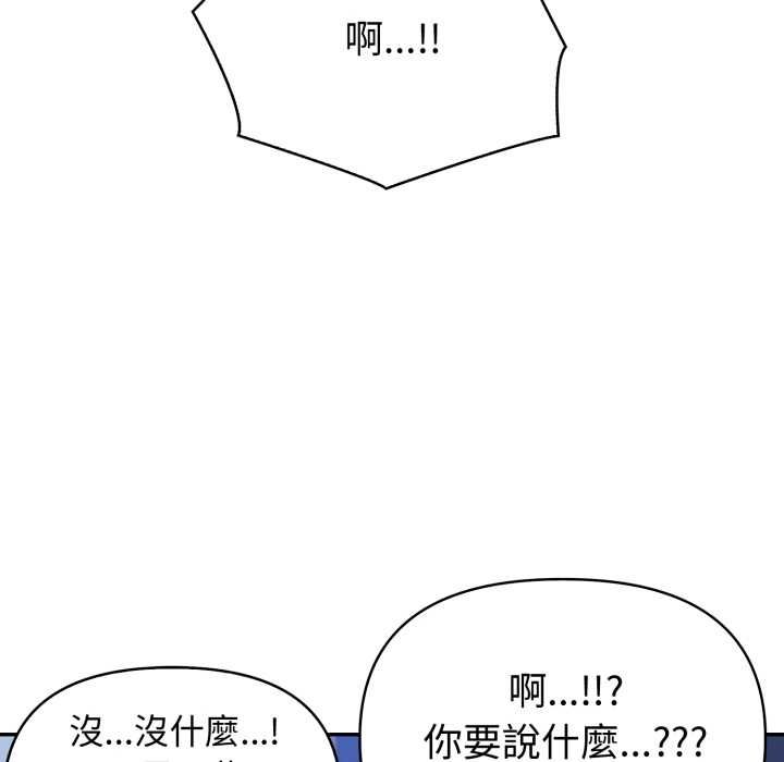 夫婦遊戲第73話