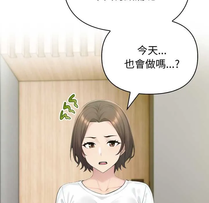 夫婦遊戲第73話
