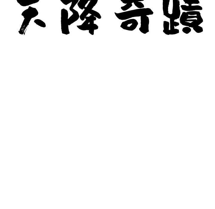 最強男人第70話