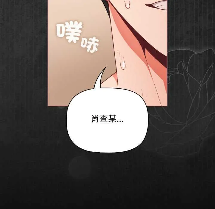 幸福來得太突然第69話