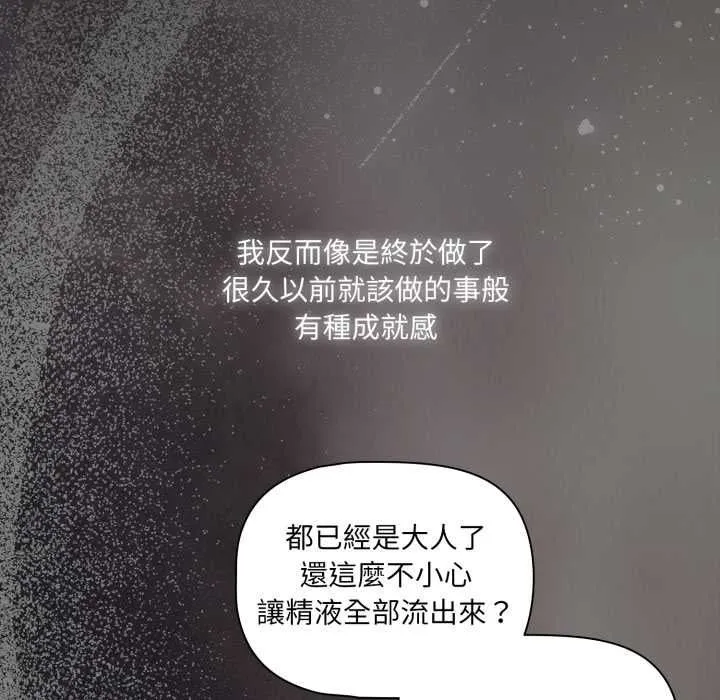 幸福來得太突然第69話