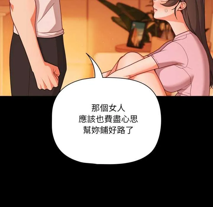 幸福來得太突然第69話