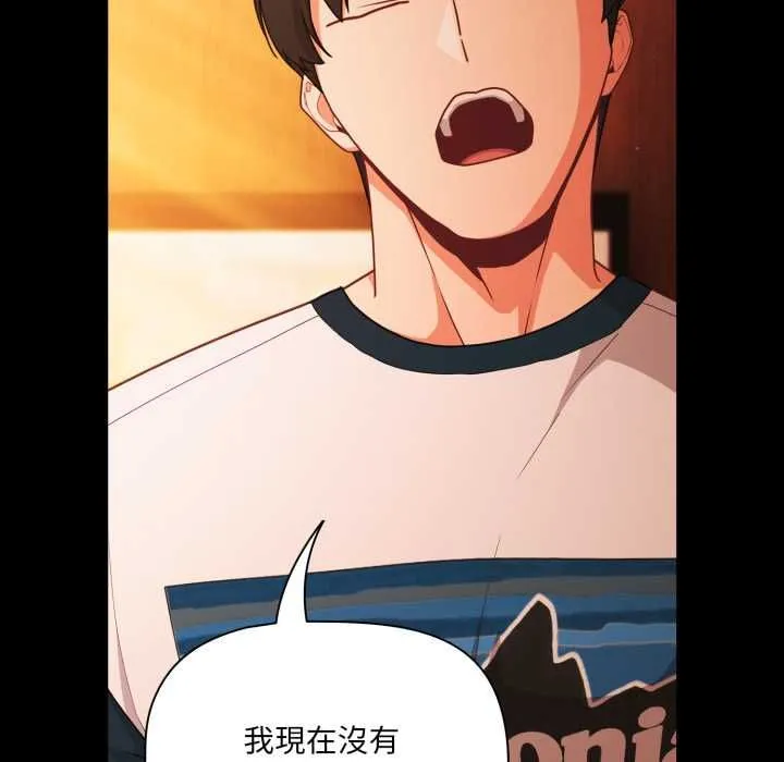 幸福來得太突然第69話