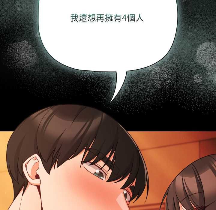 幸福來得太突然第69話