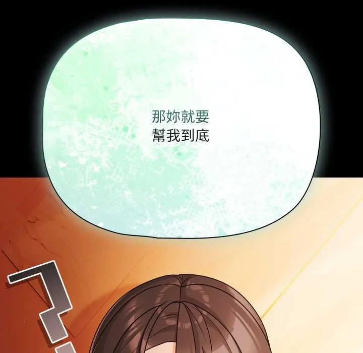 幸福來得太突然第69話