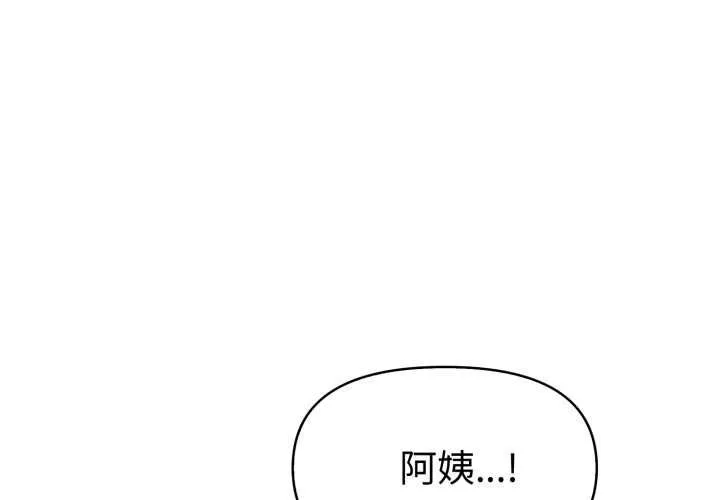 美魔女都愛我第25話