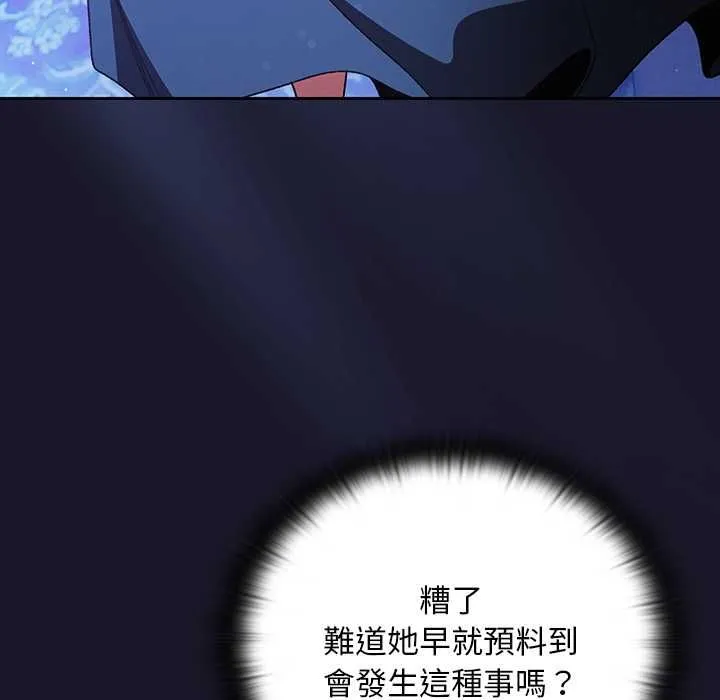 男人稀缺的異世界第31話