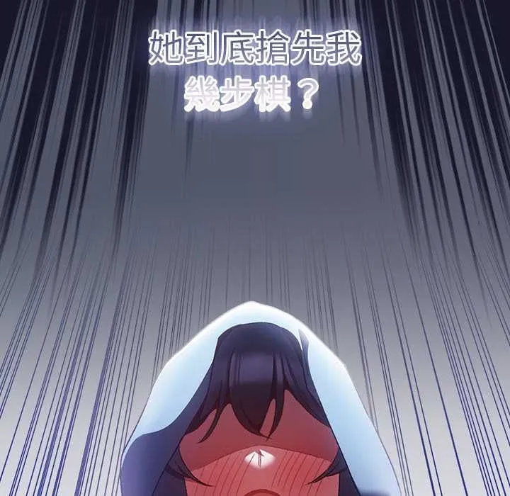 男人稀缺的異世界第31話
