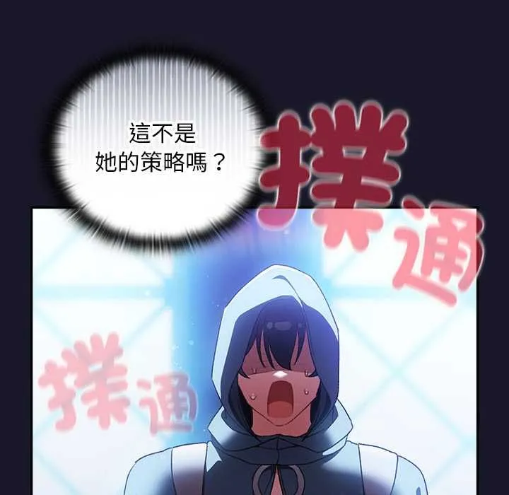男人稀缺的異世界第31話
