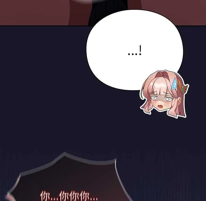 男人稀缺的異世界第31話