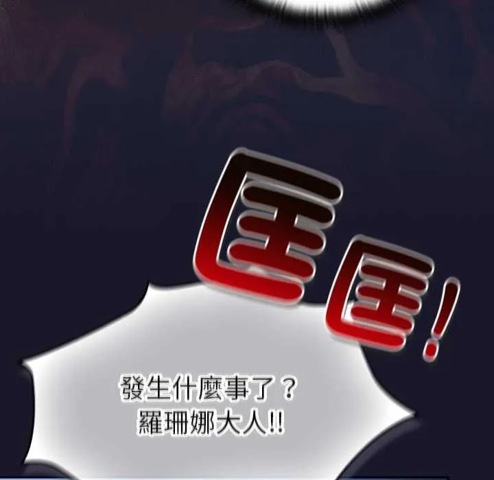 男人稀缺的異世界第31話