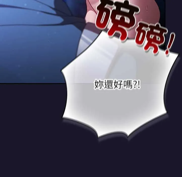 男人稀缺的異世界第31話