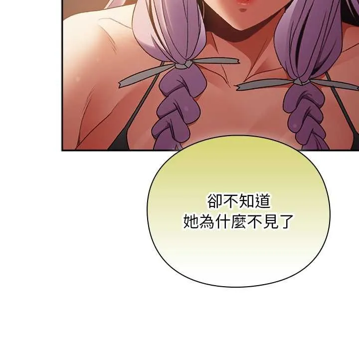 男人稀缺的異世界第31話