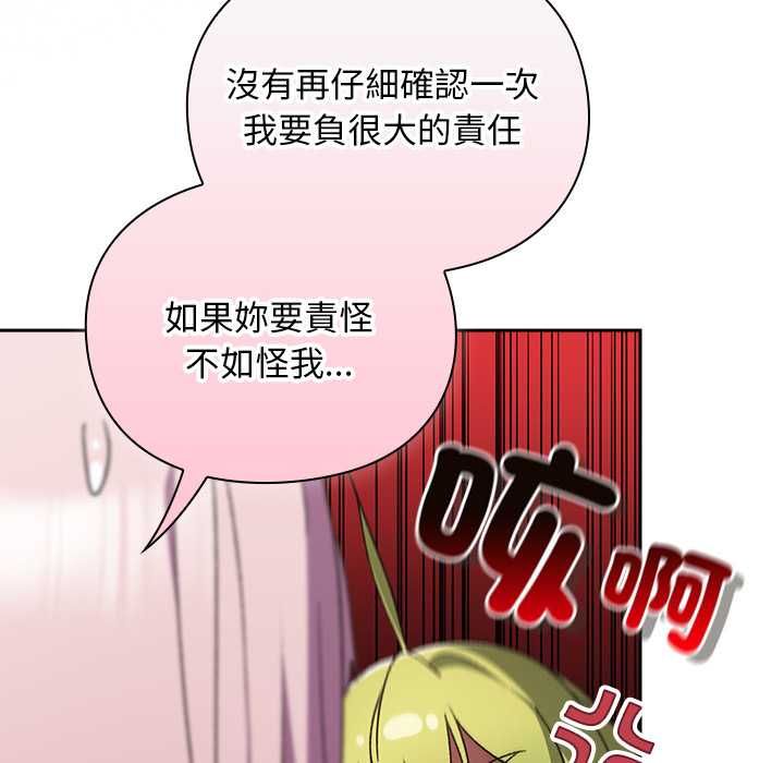 男人稀缺的異世界第31話