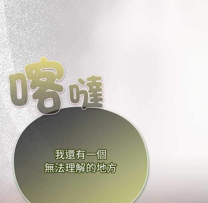 男人稀缺的異世界第31話