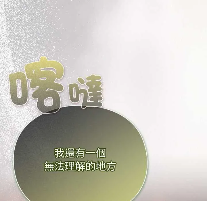 男人稀缺的異世界第31話