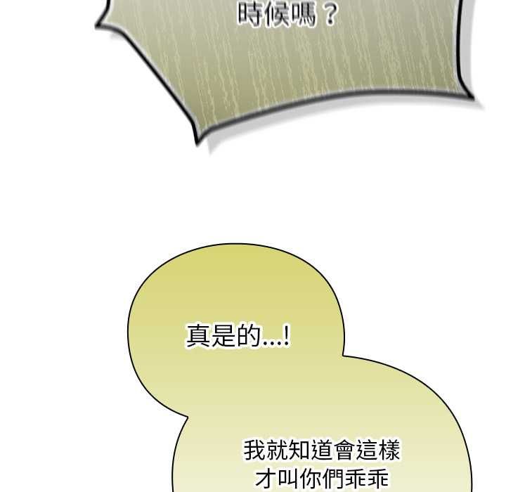 男人稀缺的異世界第31話