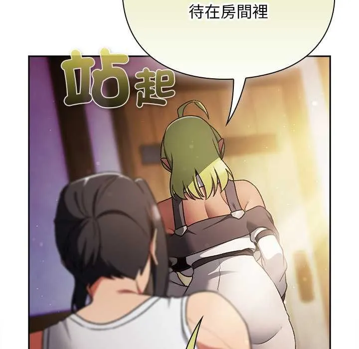 男人稀缺的異世界第31話