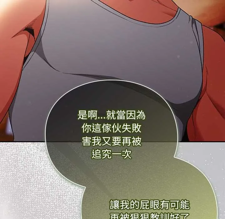 男人稀缺的異世界第31話