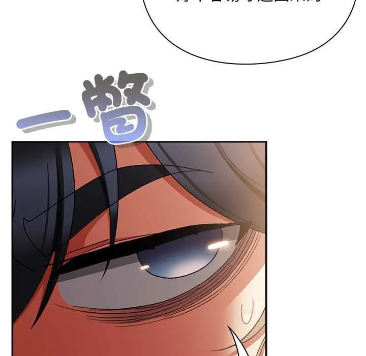 男人稀缺的異世界第31話