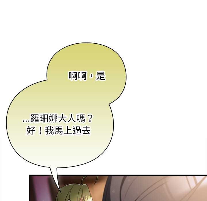 男人稀缺的異世界第31話