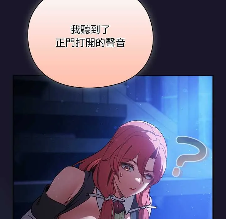 男人稀缺的異世界第31話