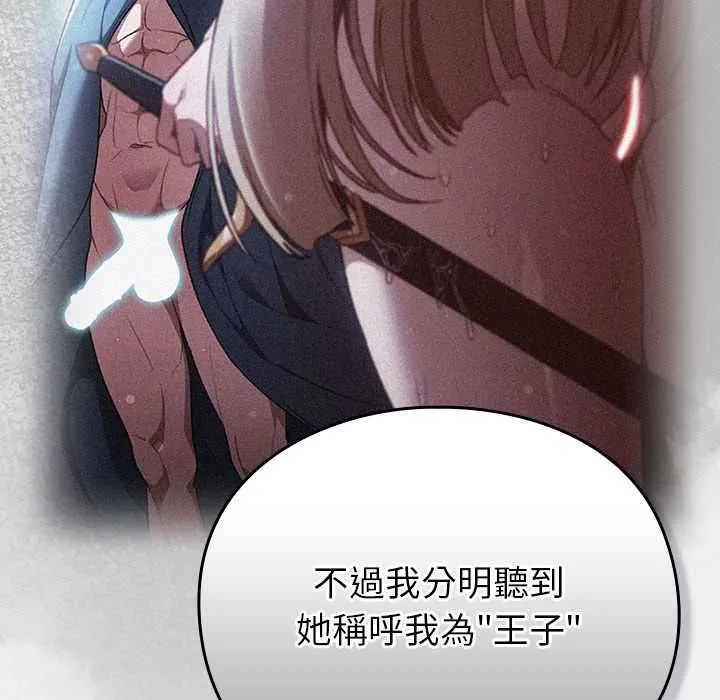 男人稀缺的異世界第31話