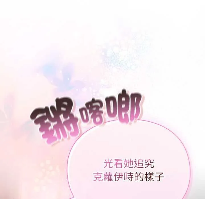 男人稀缺的異世界第31話