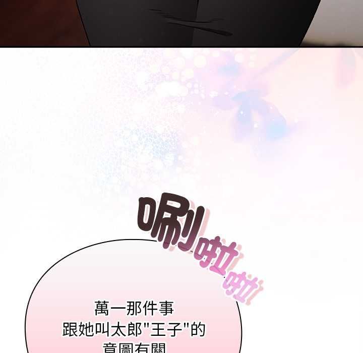 男人稀缺的異世界第31話