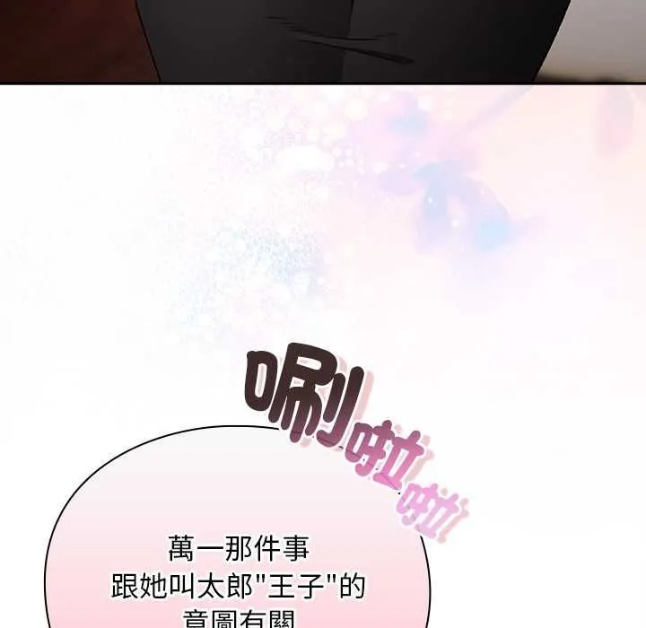 男人稀缺的異世界第31話