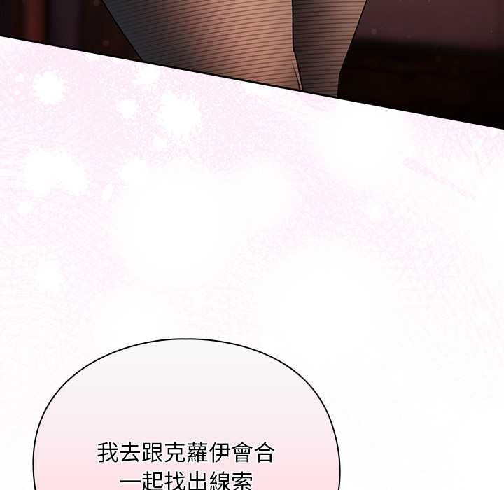 男人稀缺的異世界第31話