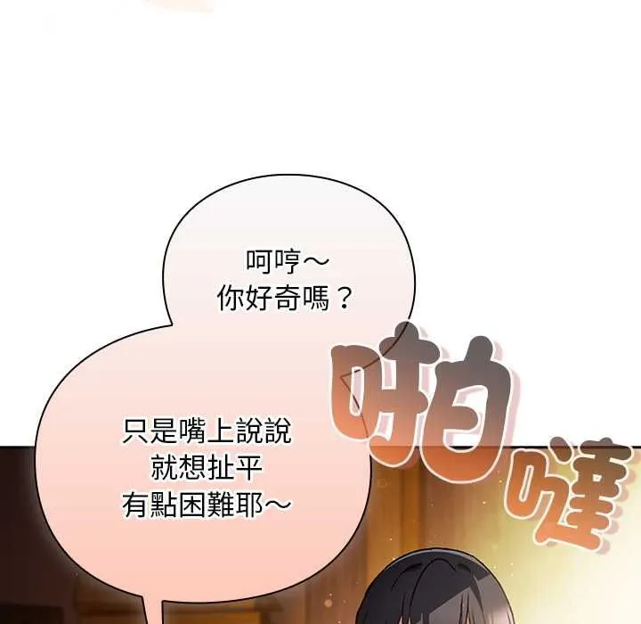 男人稀缺的異世界第31話