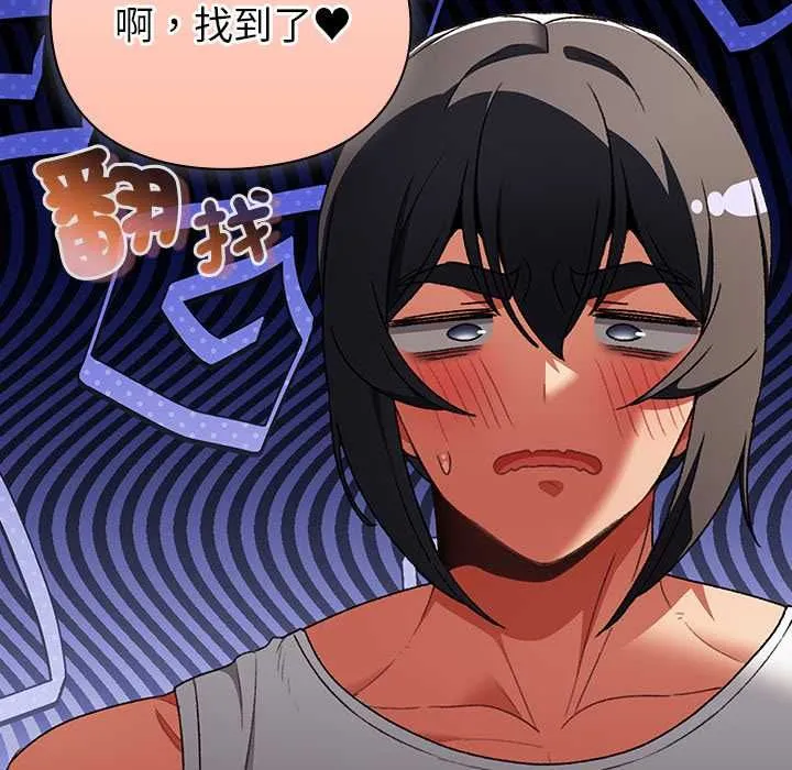 男人稀缺的異世界第31話