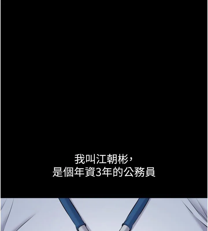 為民服務App第1話-大難不死，必有後福