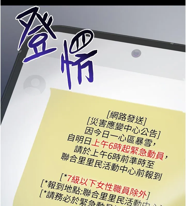 為民服務App第1話-大難不死，必有後福